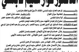 NL-Bar News Image